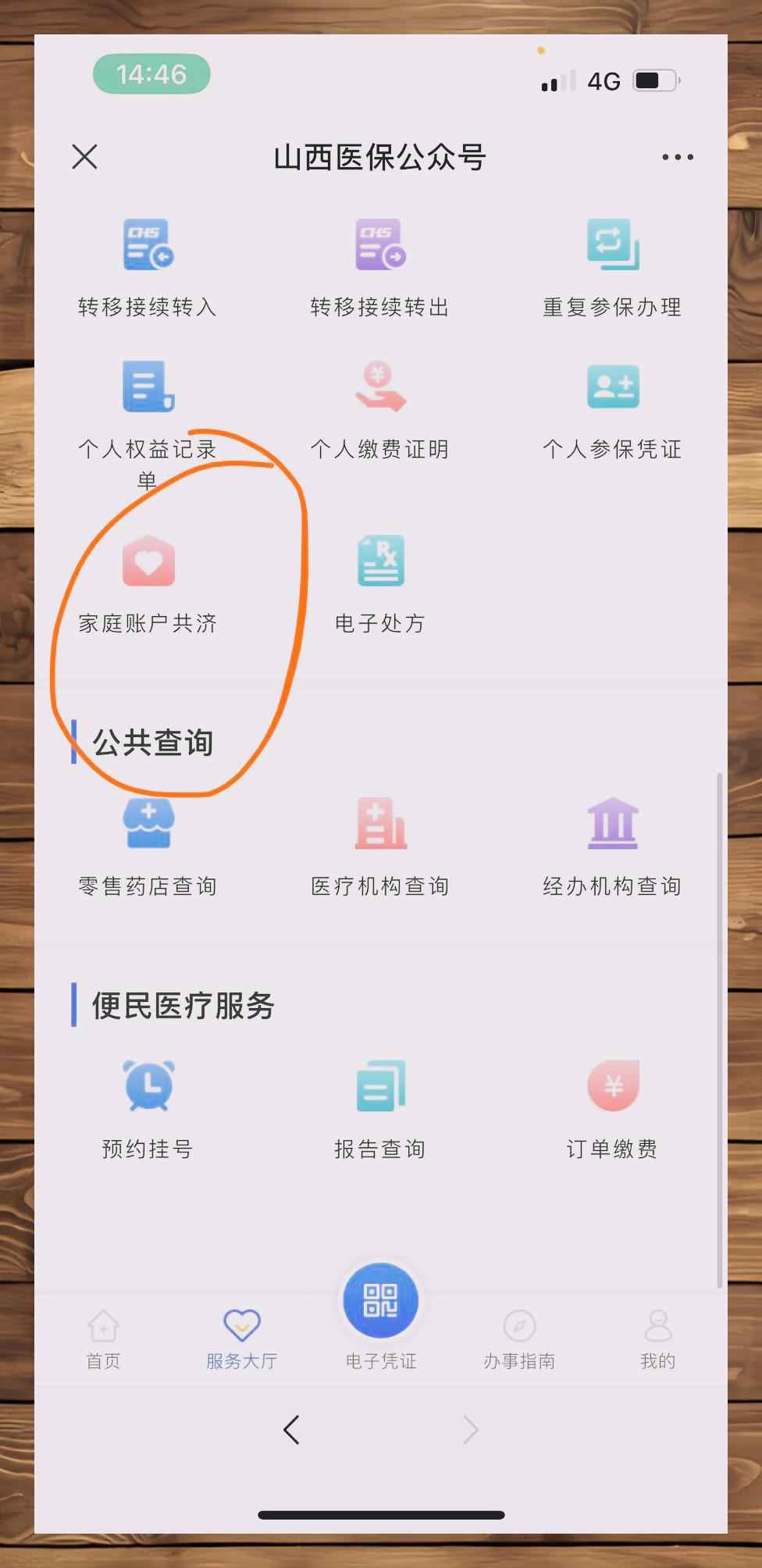 镇江最新微信与医保卡绑定的方法方法分析(最方便真实的镇江微信咋绑定医保卡方法)
