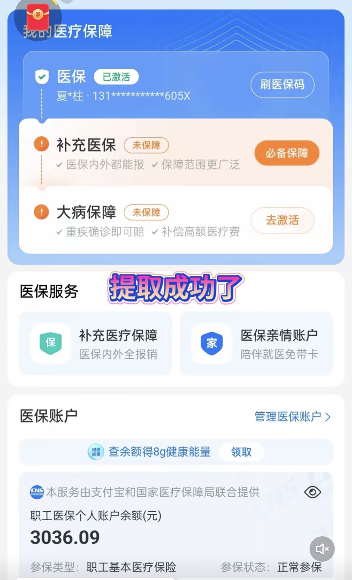 镇江最新手机操作医保取钱方法分析(最方便真实的镇江手机操作医保取钱流程方法)