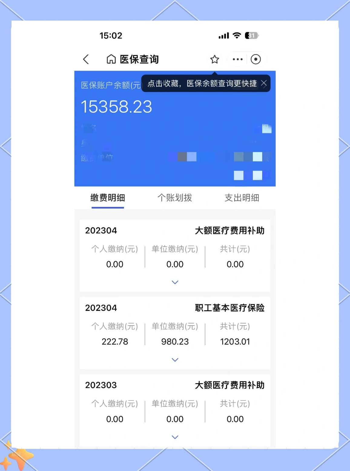 镇江最新医保卡提现app软件方法分析(最方便真实的镇江医保卡提现app软件嶶新qw413612助君取出方法)