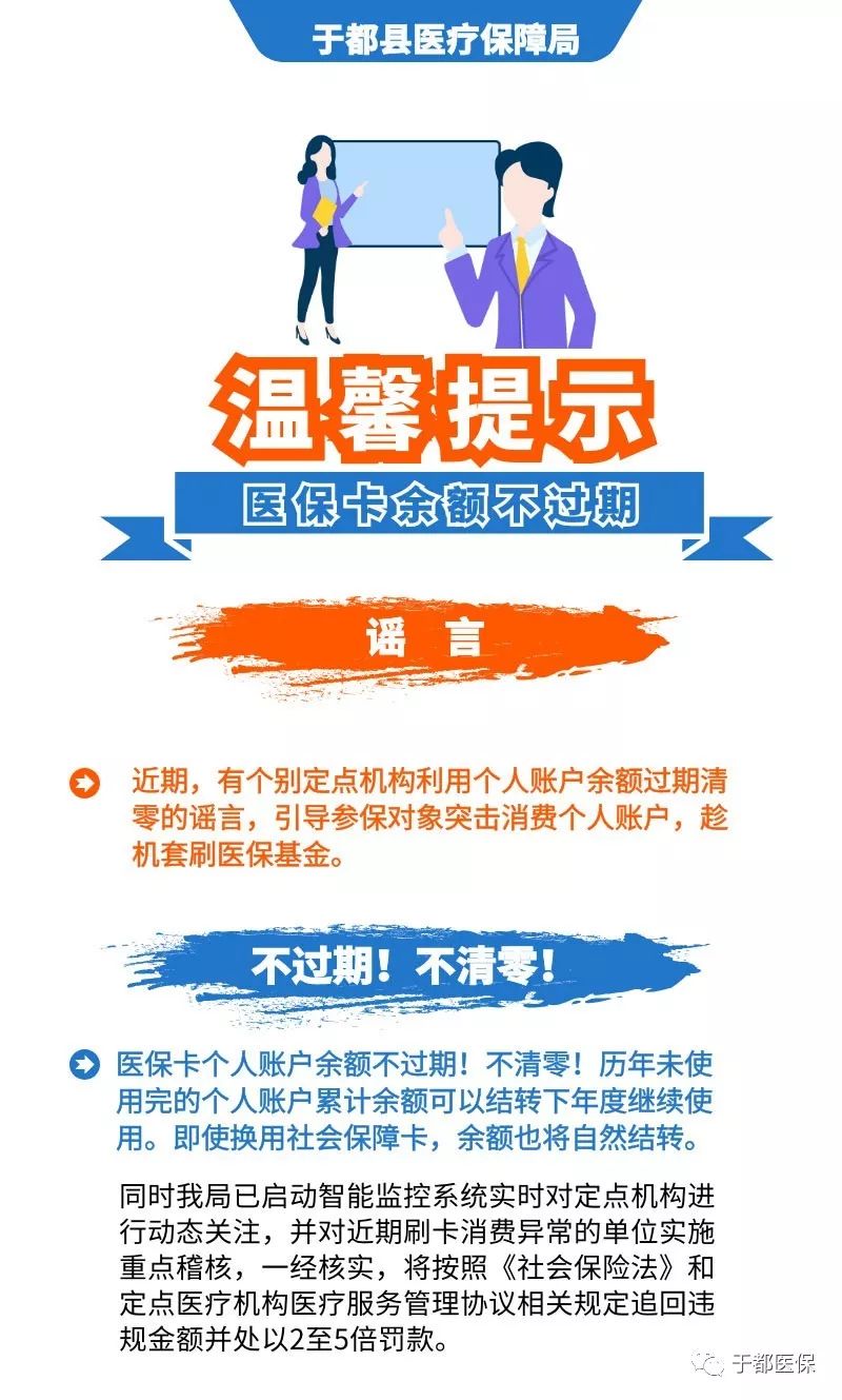 镇江最新24小时医保卡余额回收联系方式方法分析(最方便真实的镇江医保卡回收是什么意思方法)