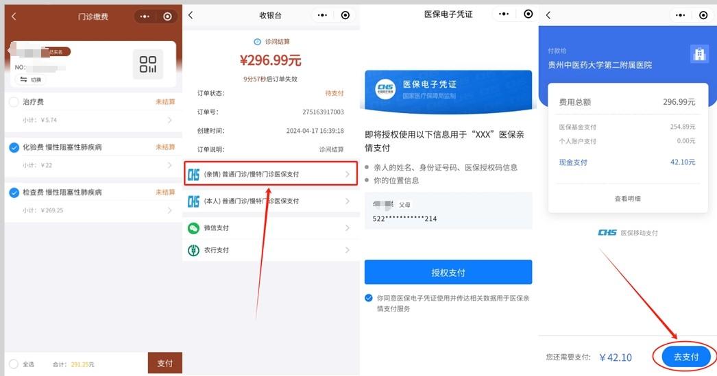 镇江最新医保卡怎么绑定微信提现账户方法分析(最方便真实的镇江医保卡怎么绑定在微信上方法)