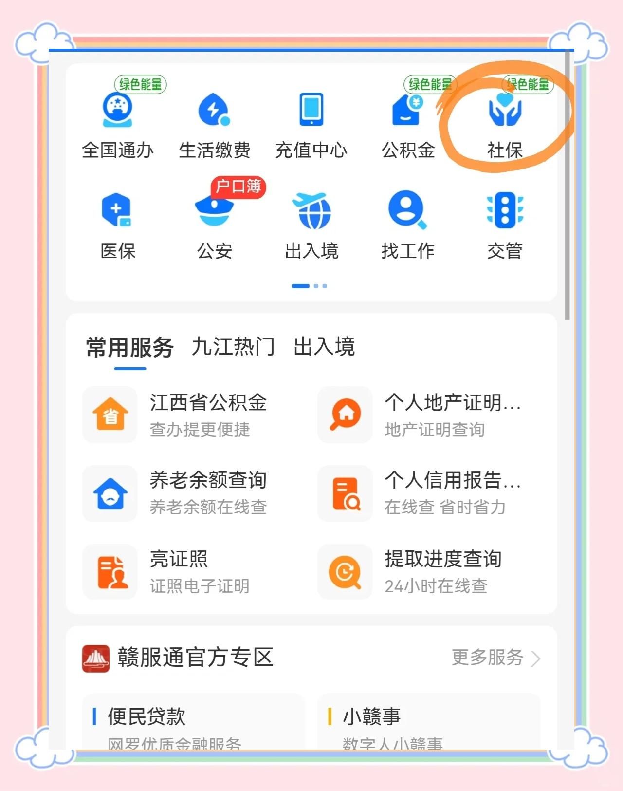 镇江最新医保卡怎么用微信绑定方法分析(最方便真实的镇江怎样绑定医保卡在微信上方法)