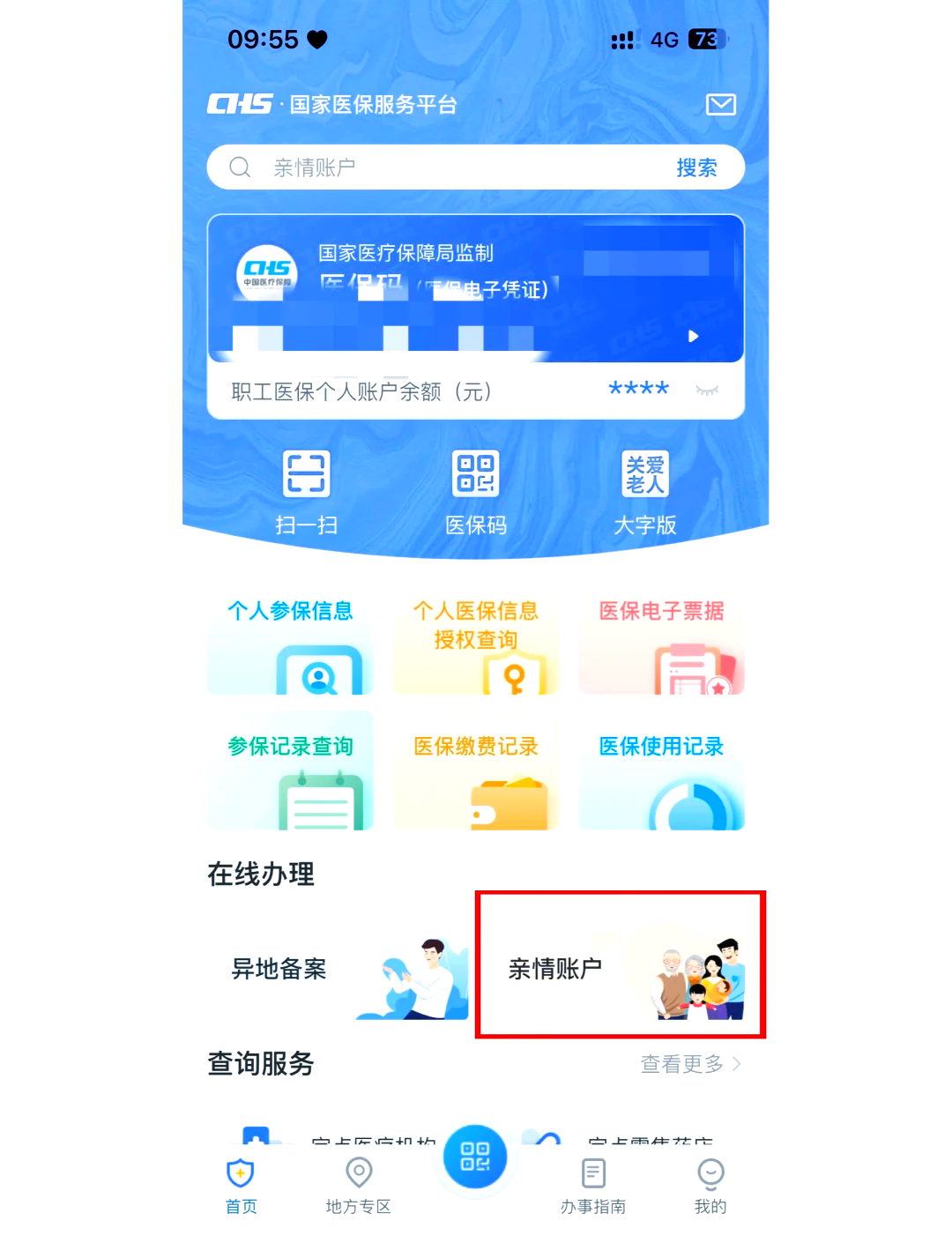 镇江最新医保卡丢失怎么绑定微信方法分析(最方便真实的镇江医保卡丢了咋整方法)