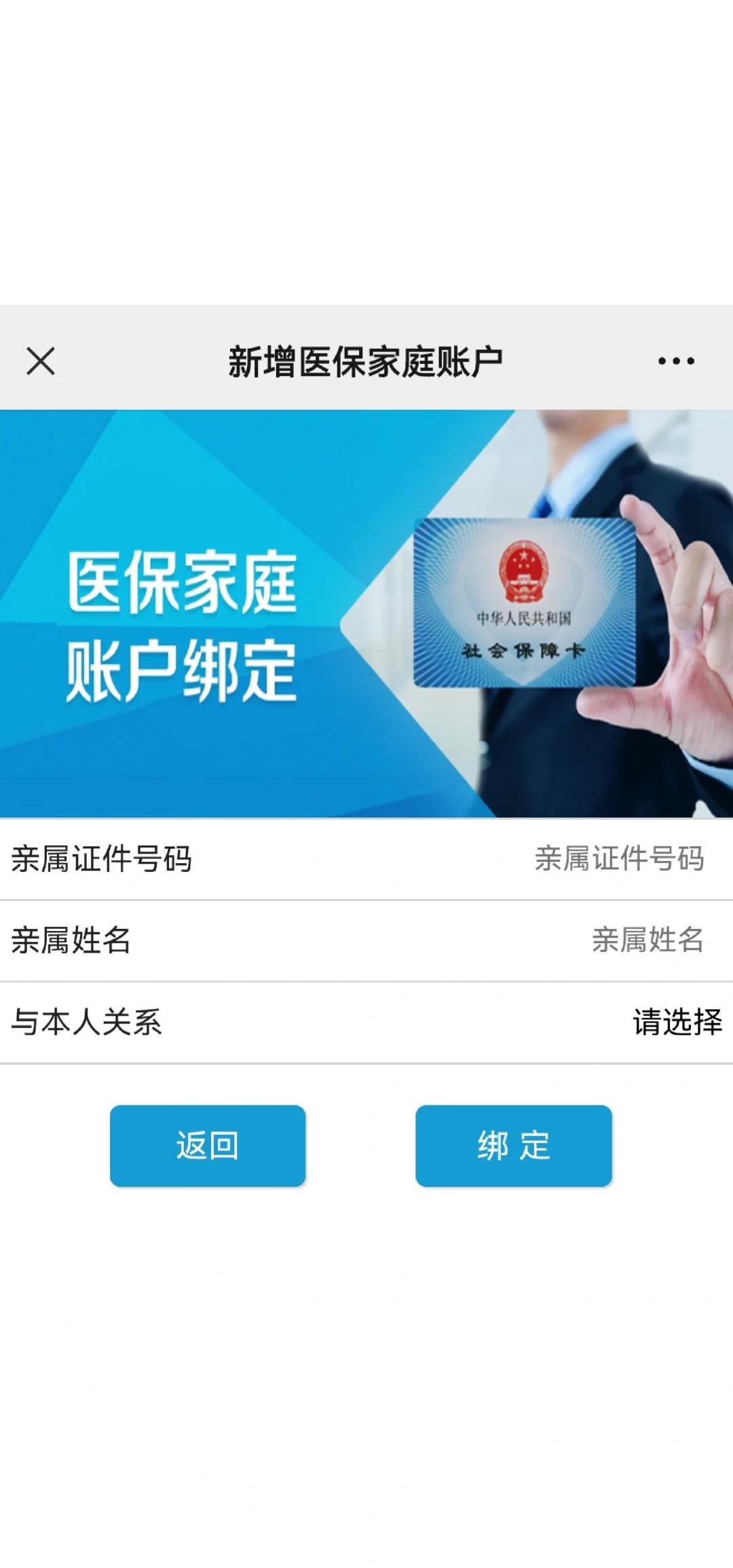 镇江最新医保卡如何绑定家人一起使用方法分析(最方便真实的镇江医保卡绑定家人共享后,怎么使用?方法)
