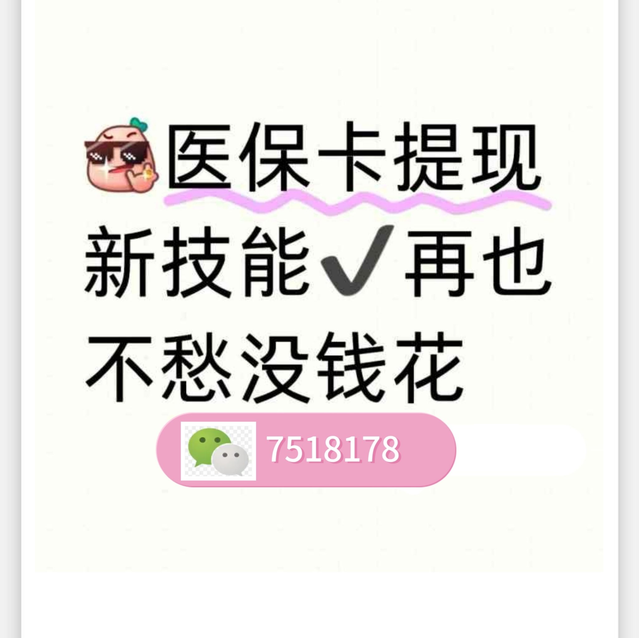 镇江最新医保卡提取现金方法微信方法分析(最方便真实的镇江医保卡里的钱绑定微信提现方法)