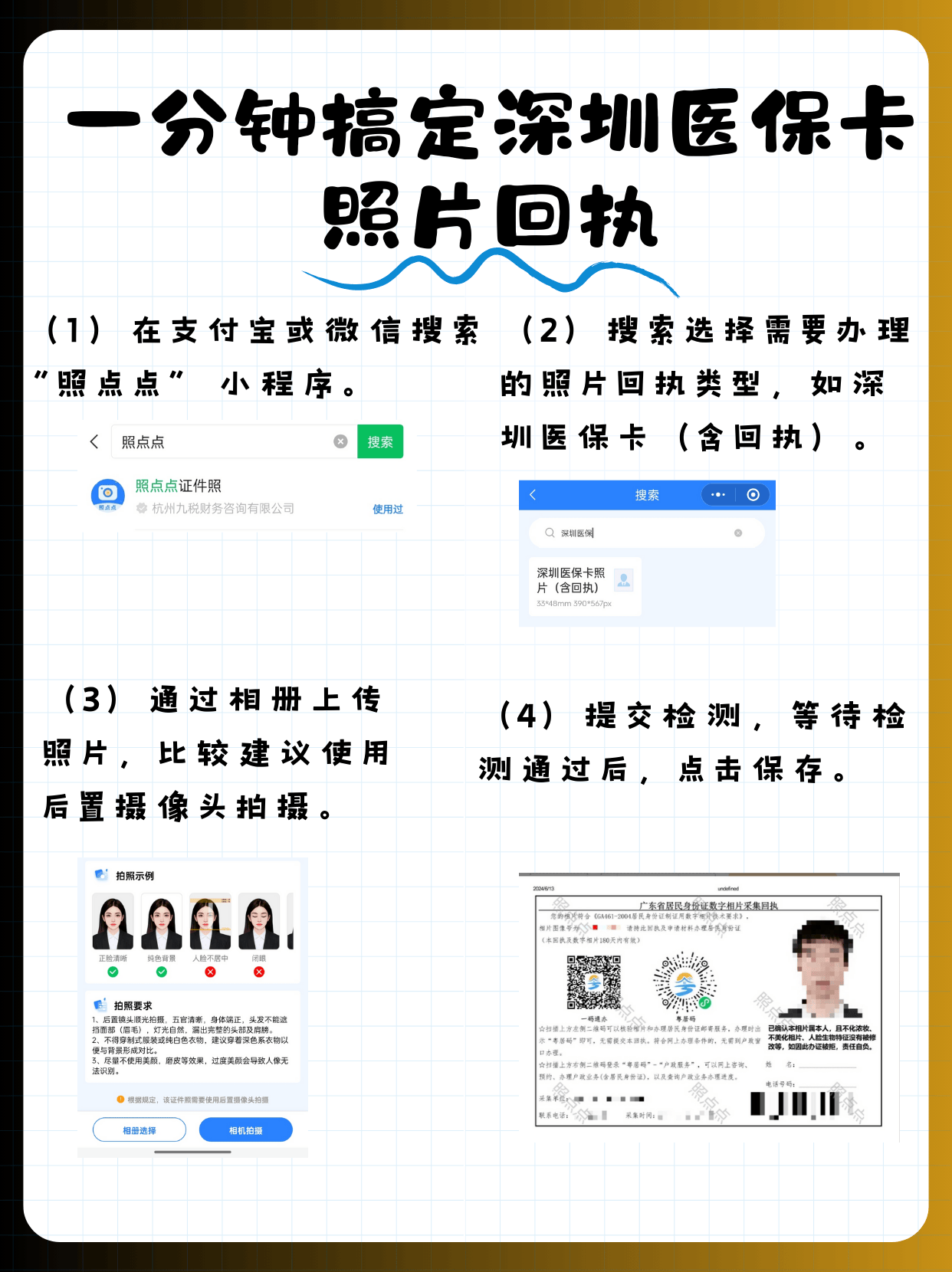 镇江包含深圳医保卡换现金联系方式的词条