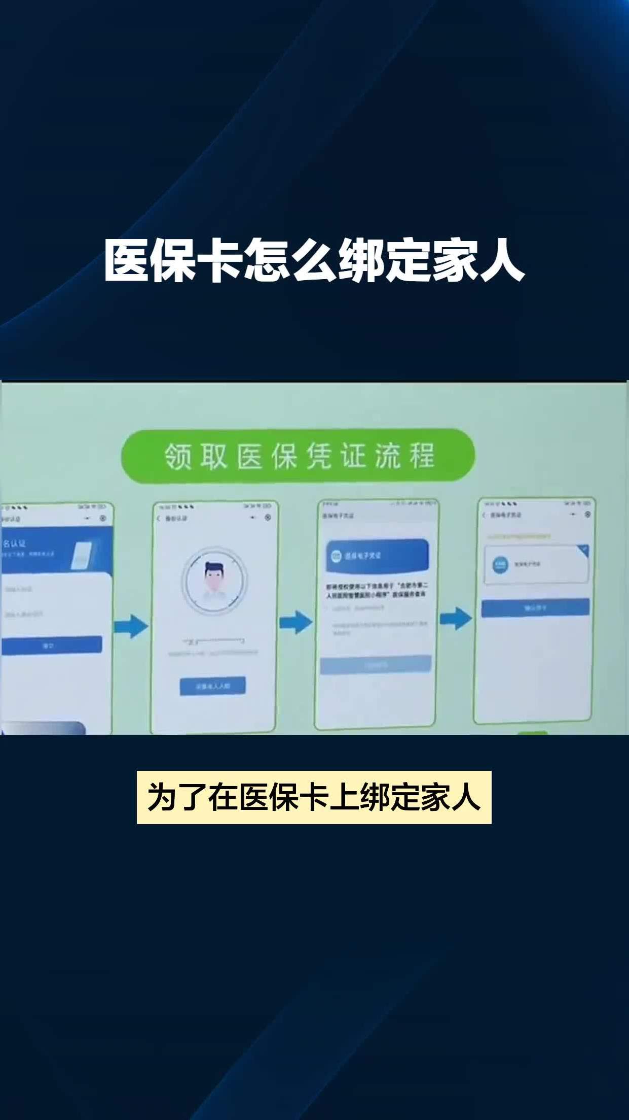 镇江最新医保卡怎么绑到微信上面方法分析(最方便真实的镇江医保卡怎么绑定手机微信方法)
