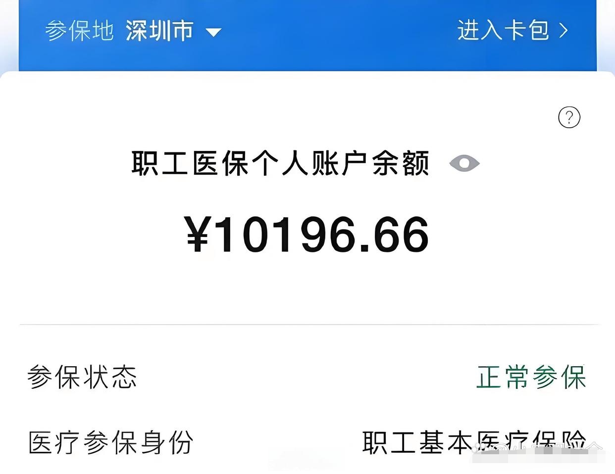 镇江最新微信医保卡领钱方法分析(最方便真实的镇江微信医保卡有什么福利方法)