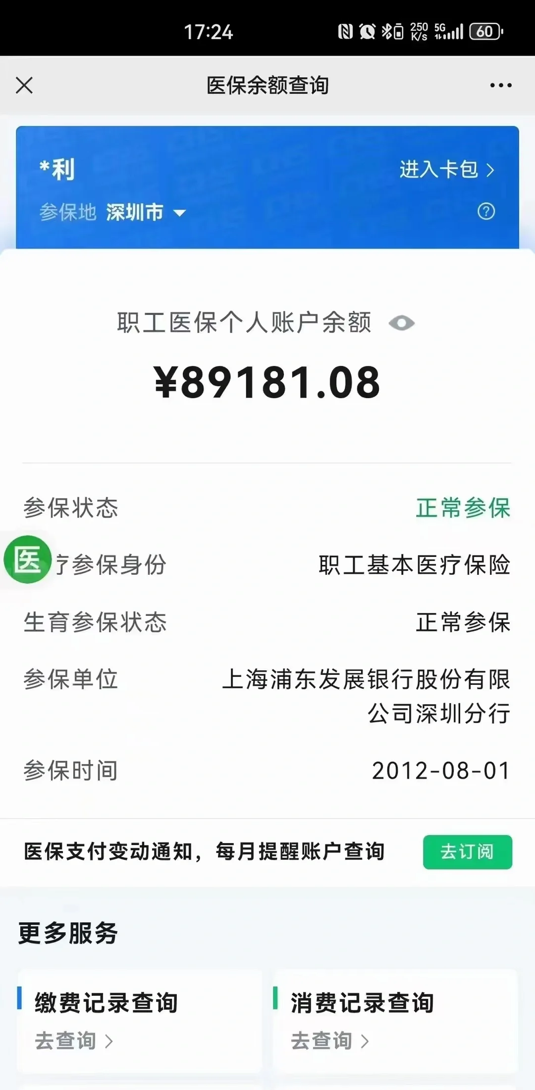 镇江最新医保卡提现联系方式方法分析(最方便真实的镇江医保提取24小时微信方法)