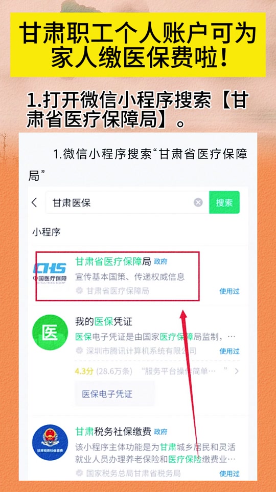 镇江最新微信医保小程序提现到账图方法分析(最方便真实的镇江微信医保提现钱去哪了方法)