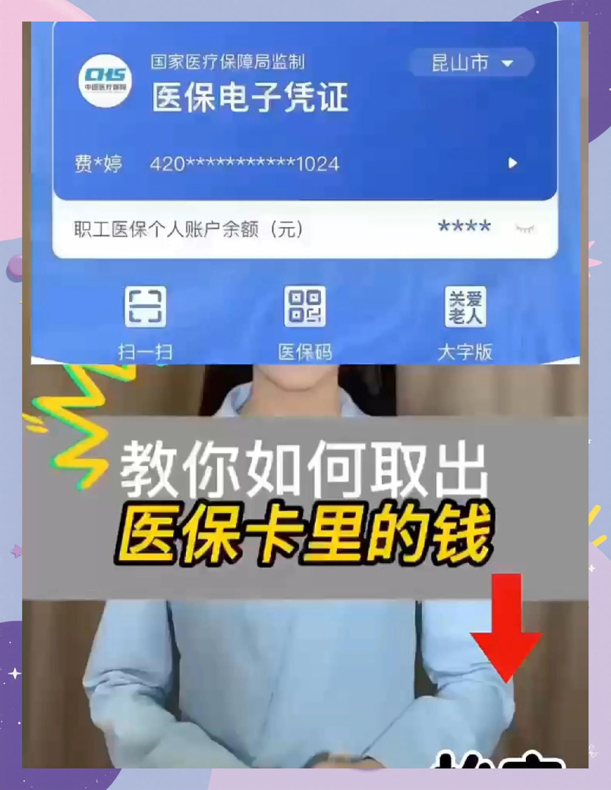 镇江最新医保余额网上提取手机上怎么提取方法分析(最方便真实的镇江医保余额网上提取手机上怎么提取不了方法)