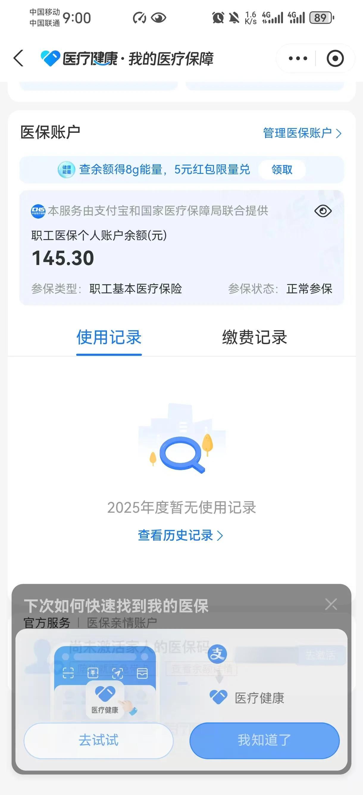 镇江最新医保余额网上提取手机上怎么提取方法分析(最方便真实的镇江医保余额网上提取手机上怎么提取不了方法)