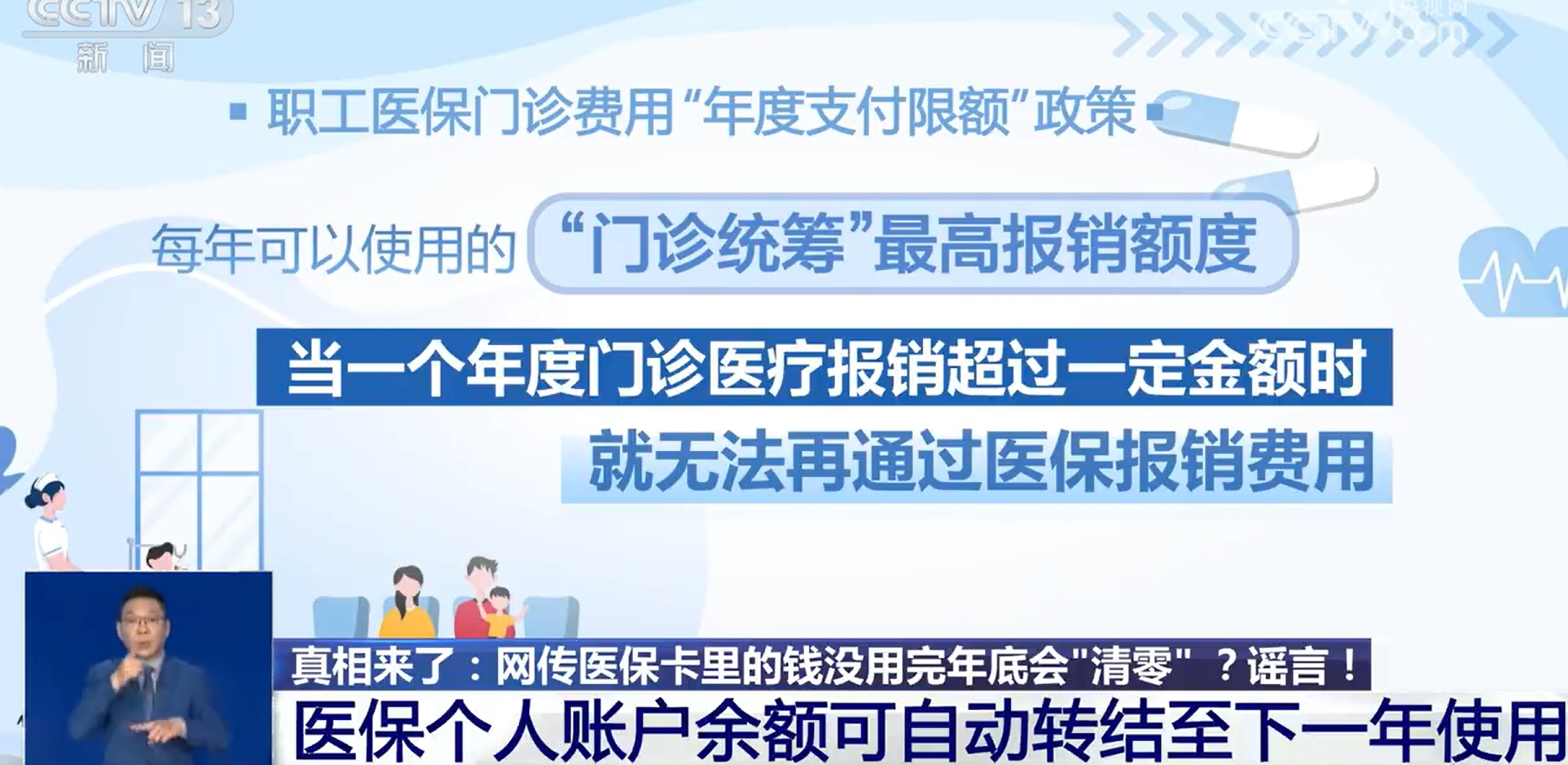 镇江最新医保余额是一年一清吗方法分析(最方便真实的镇江医保账户余额是一年一清吗方法)