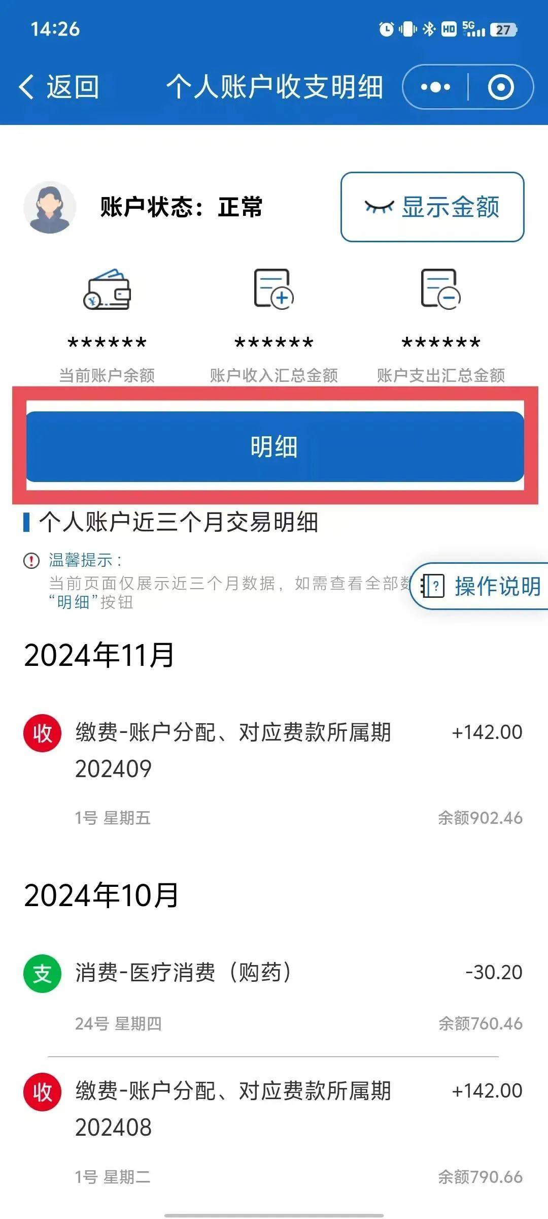 镇江最新手机上医保卡钱怎么查询方法分析(最方便真实的镇江手机里怎么查医保卡里的余额钱方法)