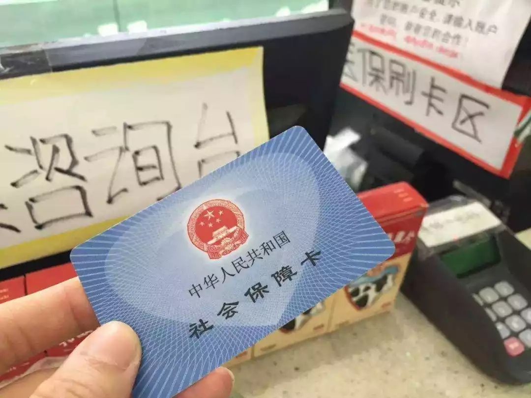 镇江医保卡余额套现联系方式的简单介绍