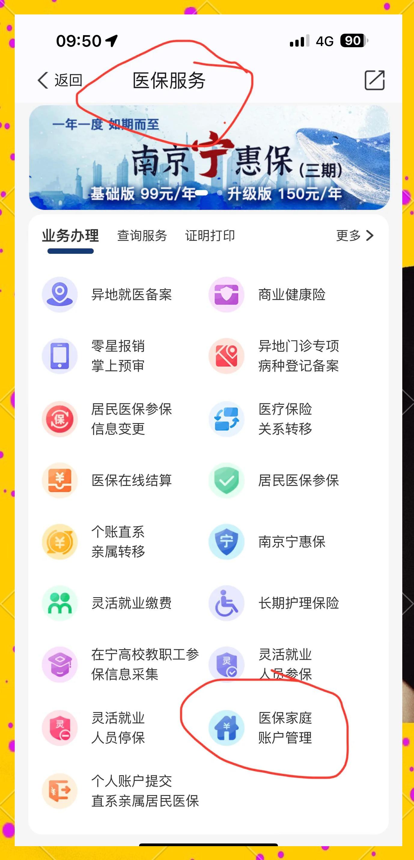镇江最新怎么在手机上查医保卡里的钱方法分析(最方便真实的镇江怎样在手机里查询医保卡里的余额方法)