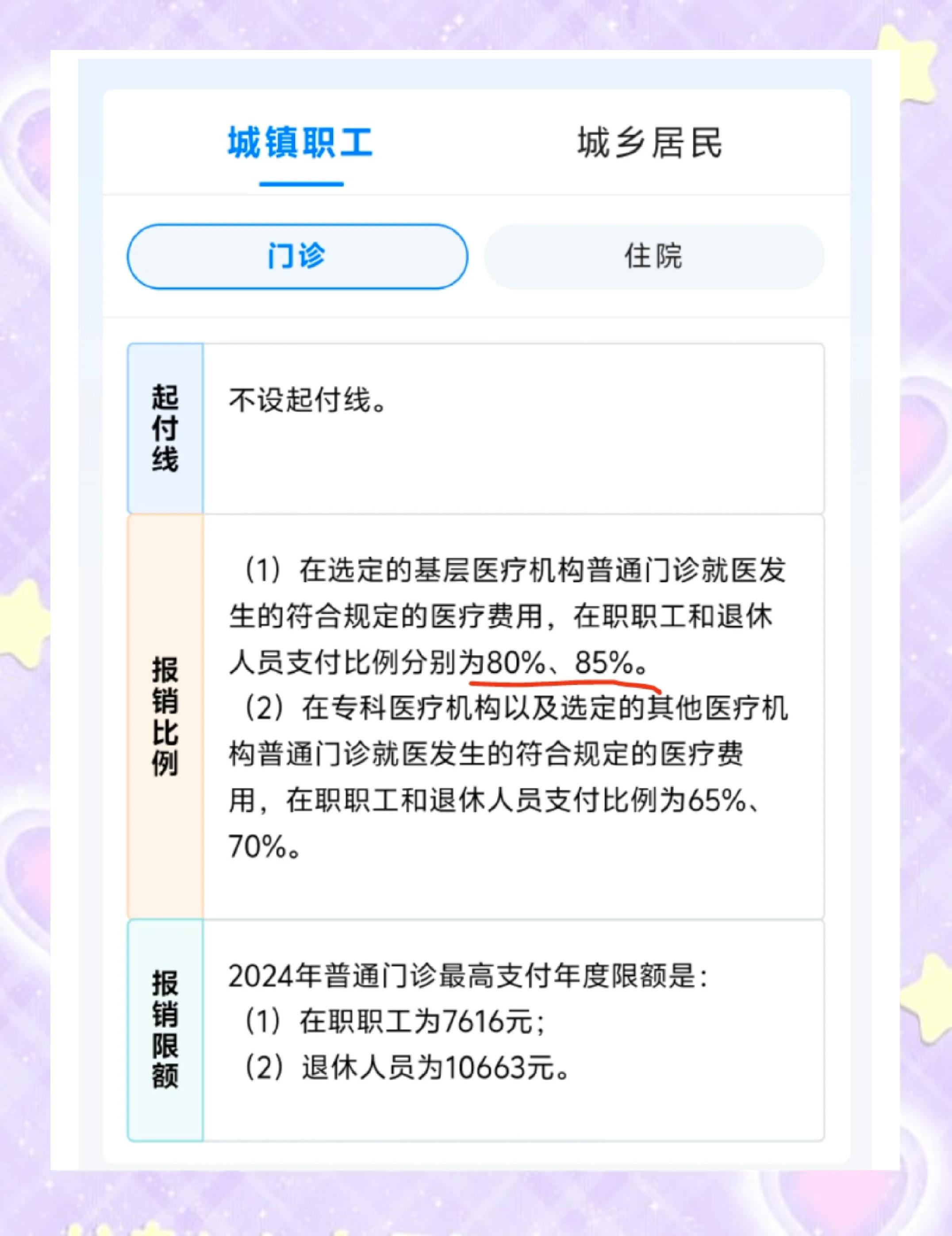 镇江最新医保余额提现方法方法分析(最方便真实的镇江医保卡余额提现技巧方法)