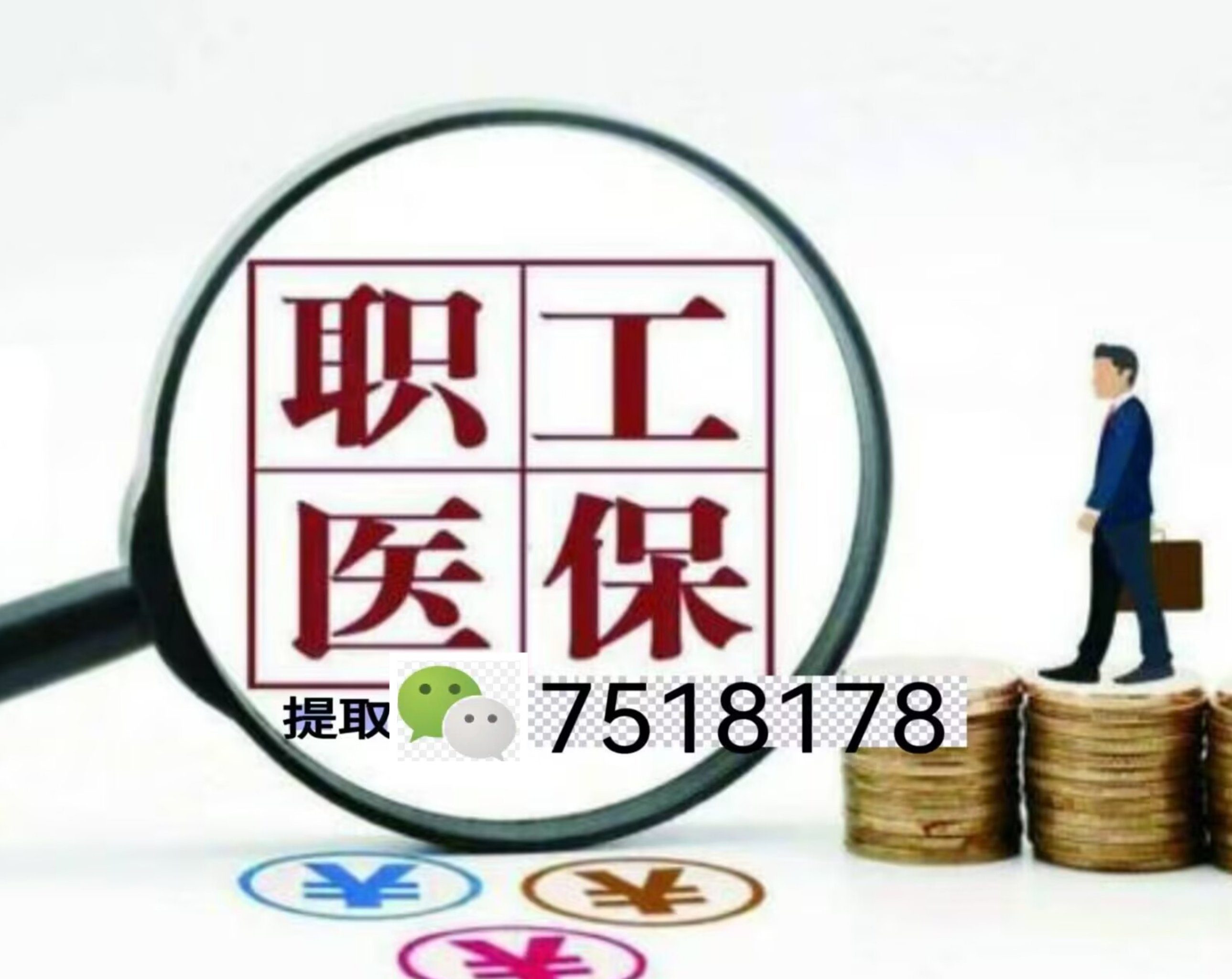 镇江最新医保余额提现方法方法分析(最方便真实的镇江医保卡余额提现技巧方法)