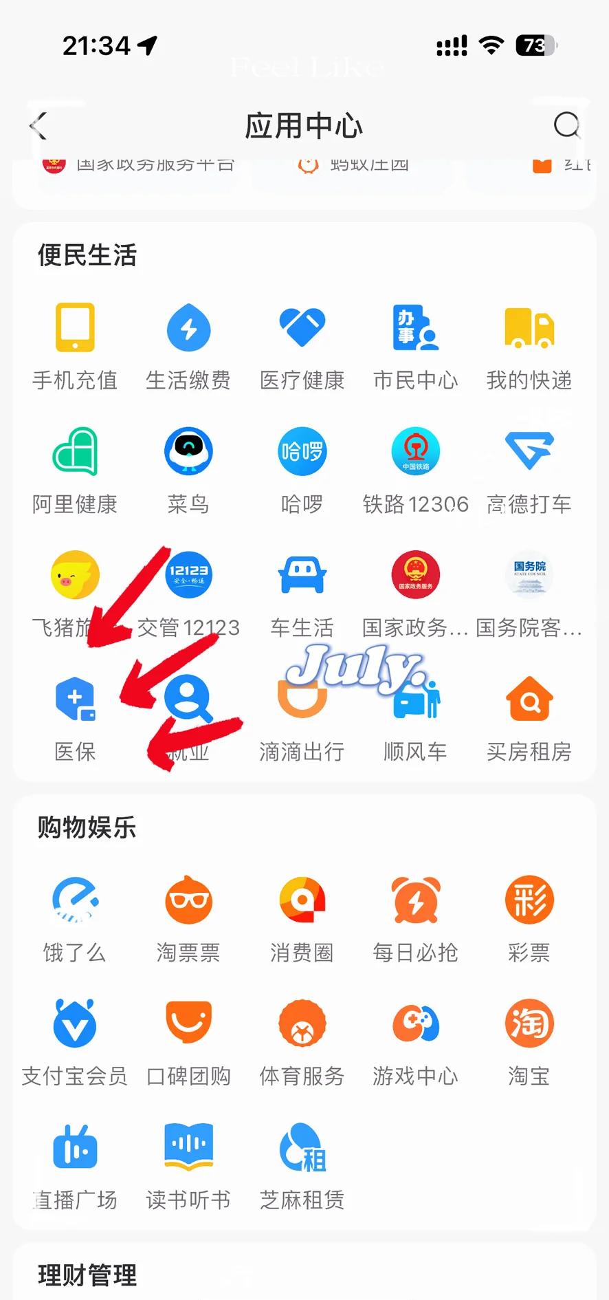 镇江最新医保卡怎么绑定手机微信方法分析(最方便真实的镇江医保卡绑定手机微信可以支付吗方法)