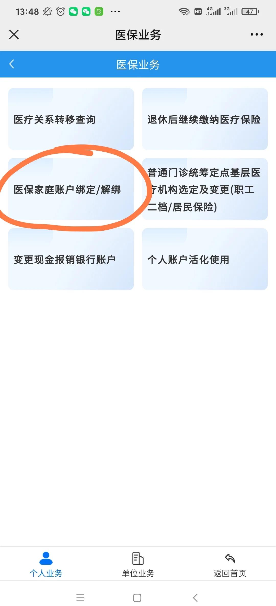 镇江最新医保卡怎么绑定红包支付方法分析(最方便真实的镇江医保卡怎么绑定红包支付功能方法)