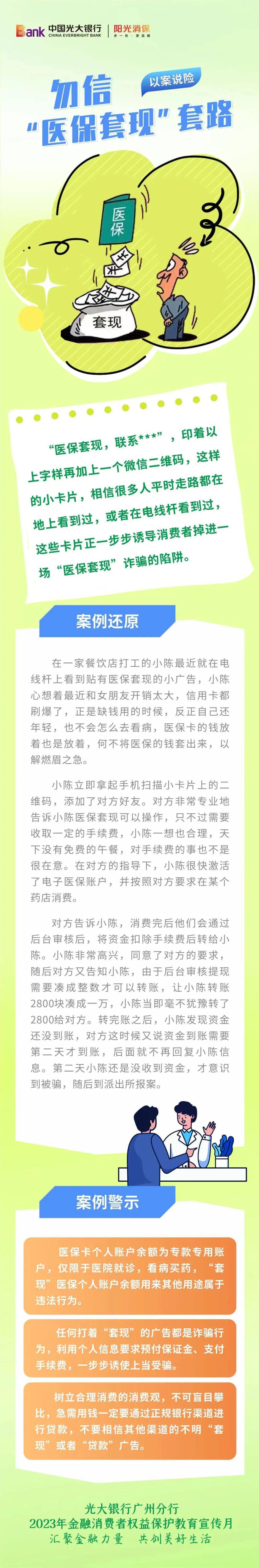 镇江最新医保套现的方式有哪些方法分析(最方便真实的镇江医保套现一般手续费多少方法)