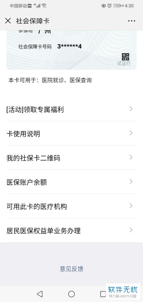 镇江最新医保卡怎么绑定微信提现账户信息方法分析(最方便真实的镇江医保卡怎么绑定微信提现账户信息错误方法)