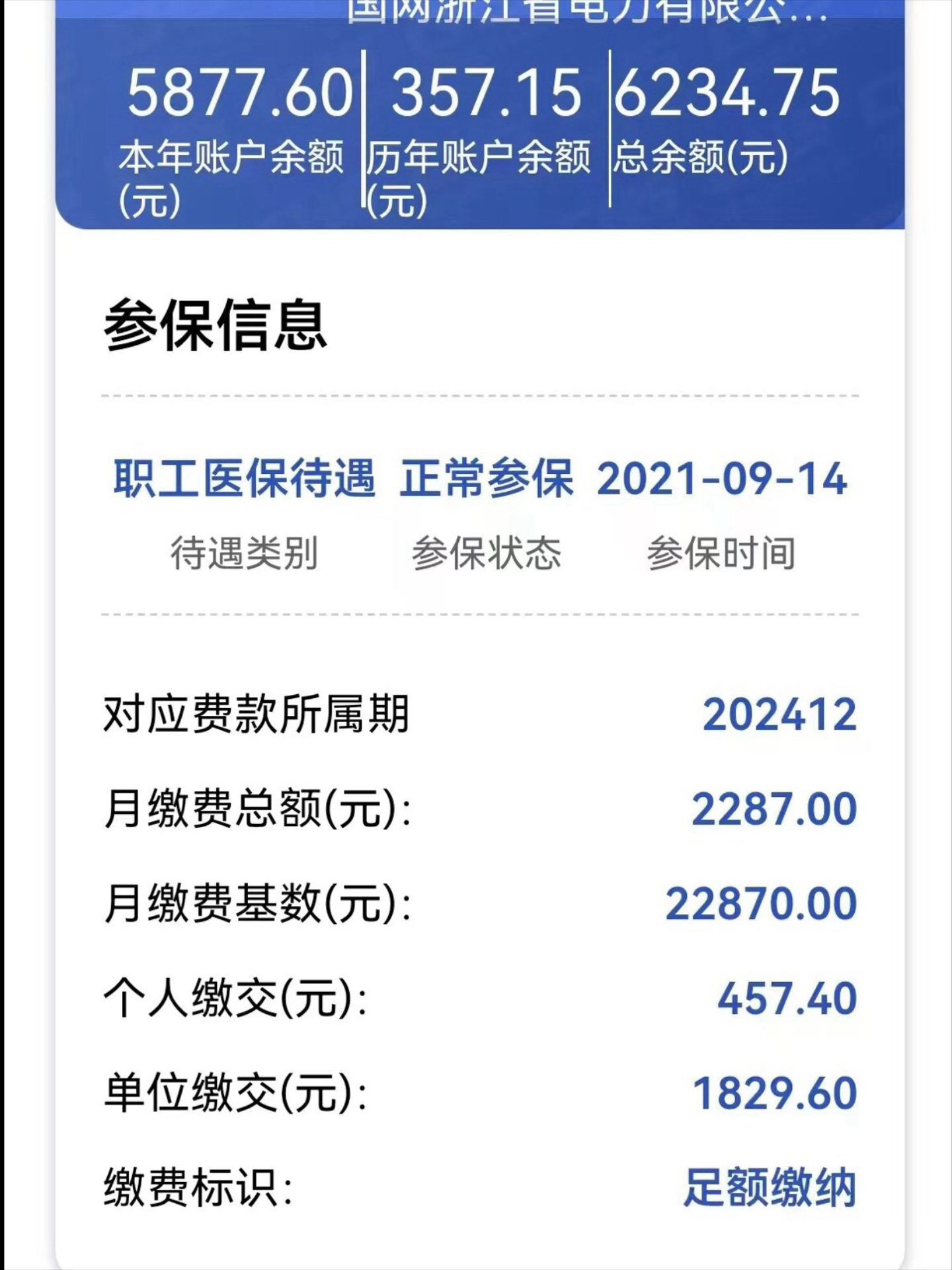 镇江最新医保怎么取出来到微信上方法分析(最方便真实的镇江医保卡里的钱微信怎么取出来方法)