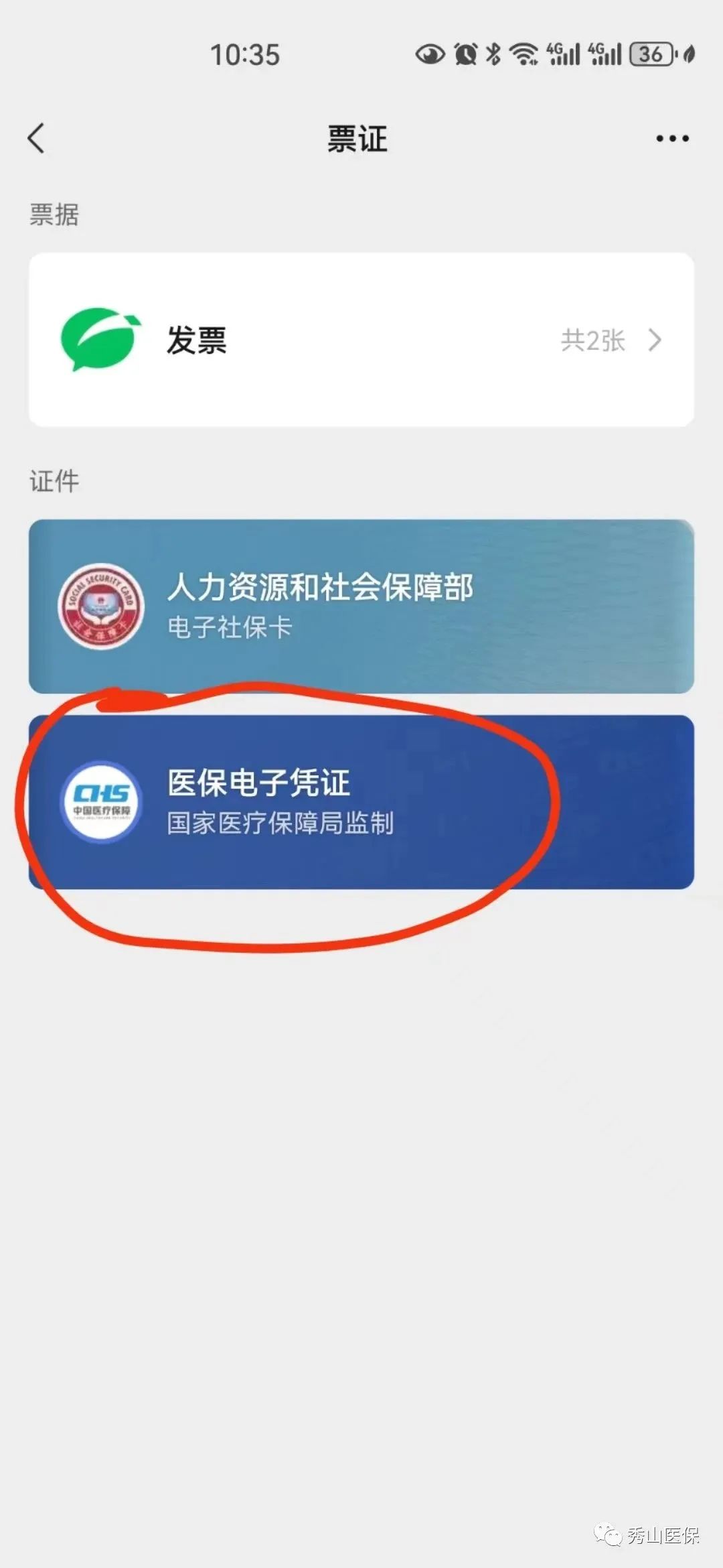 镇江最新如何把医保卡绑定微信方法分析(最方便真实的镇江怎样把医保卡绑定微信上方法)