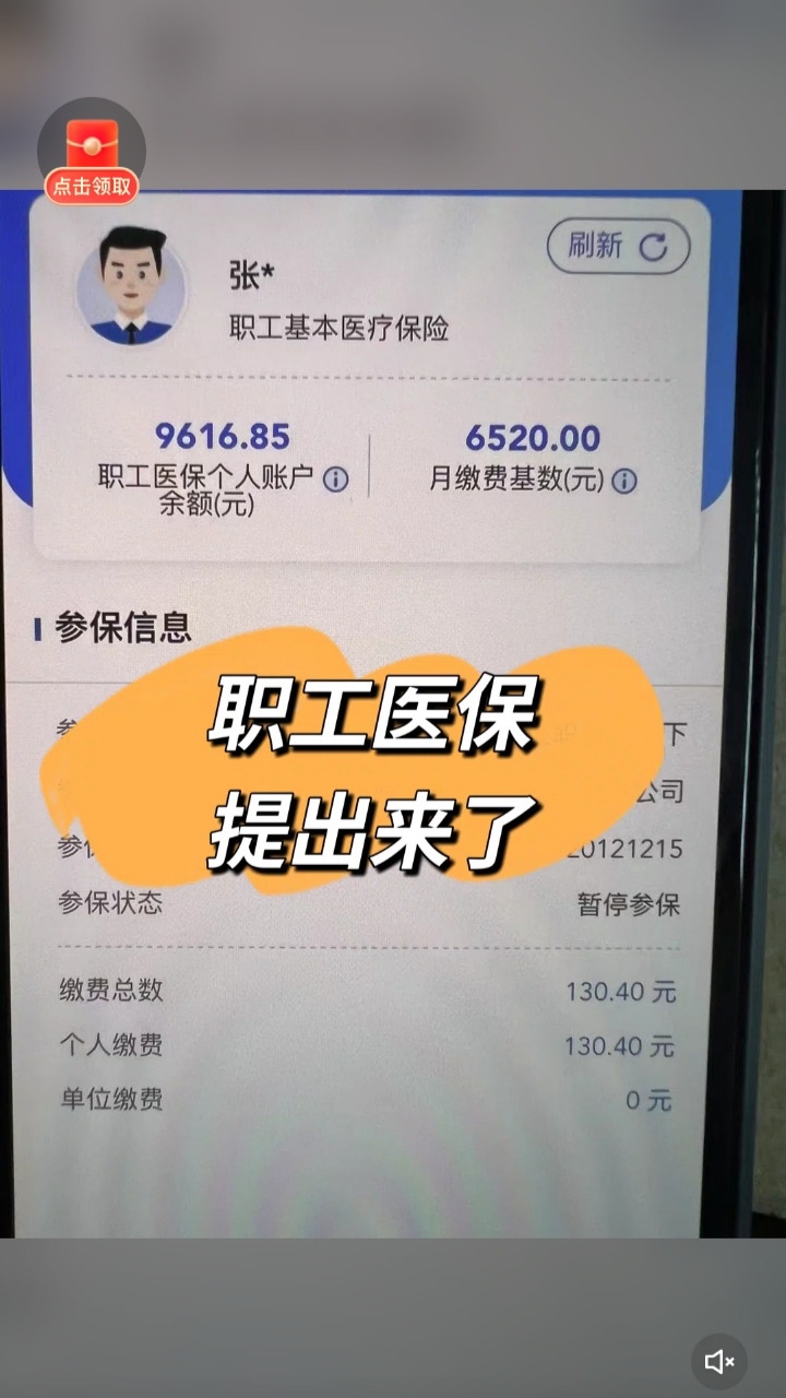 镇江最新个人医保余额怎么提取到银行卡方法分析(最方便真实的镇江医保卡个人账户怎么提取方法)