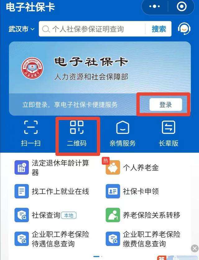 镇江最新微信怎么绑定电子医保卡方法分析(最方便真实的镇江微信怎么绑定电子医保卡步骤方法)