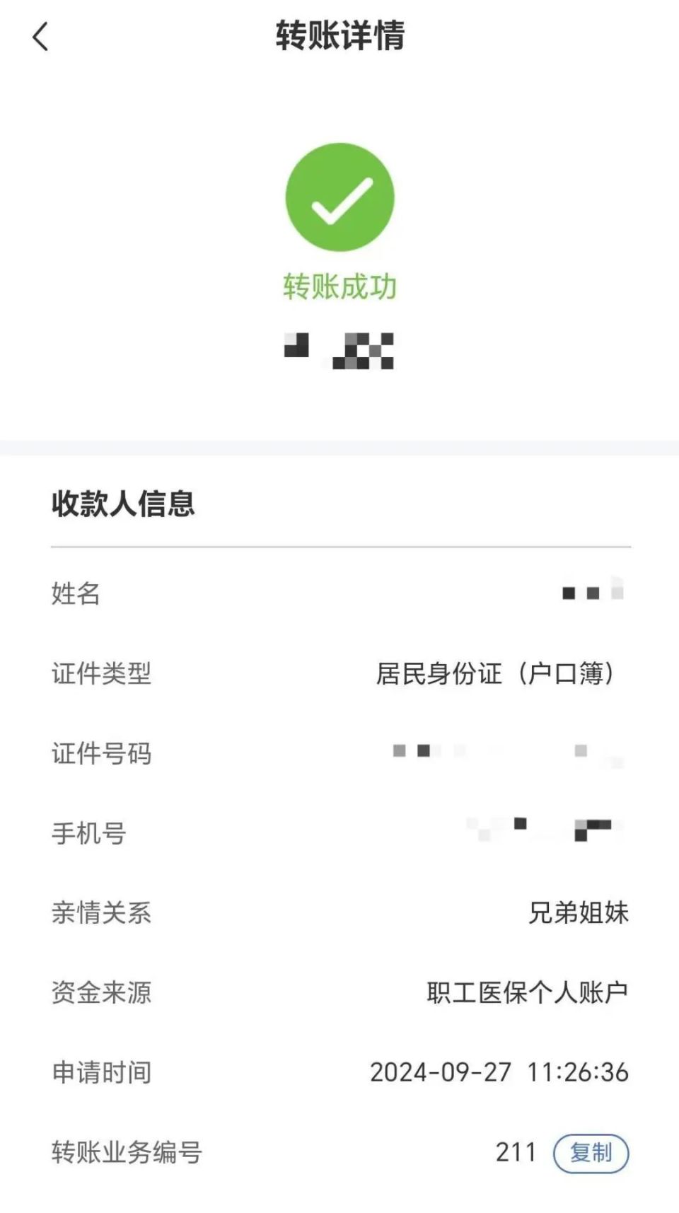 镇江最新医保卡提现到微信多久到账方法分析(最方便真实的镇江医保卡提现到微信多久到账家嶶qw413612助君取出方法)