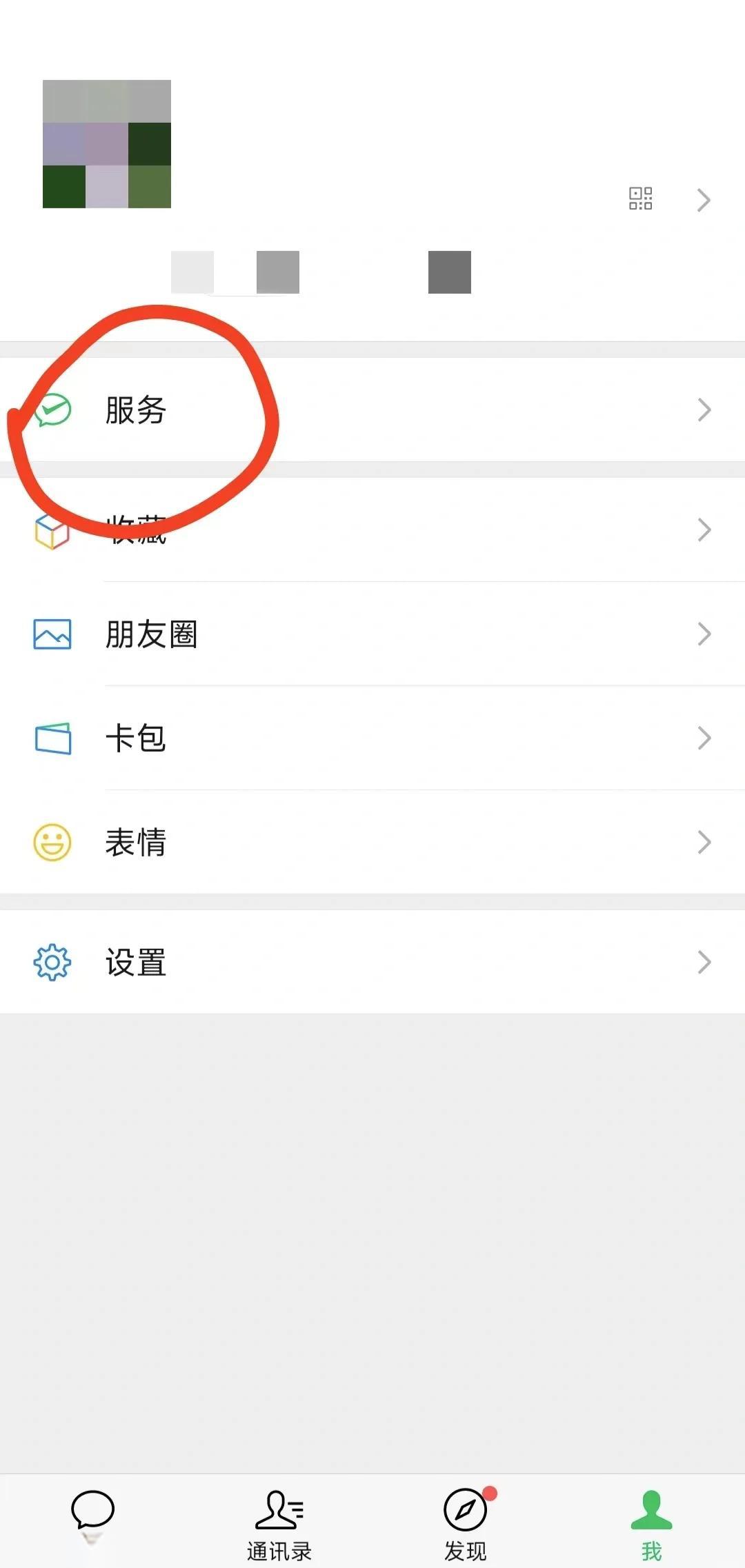 镇江最新医保卡怎么添加微信卡包方法分析(最方便真实的镇江医保卡如何添加方法)