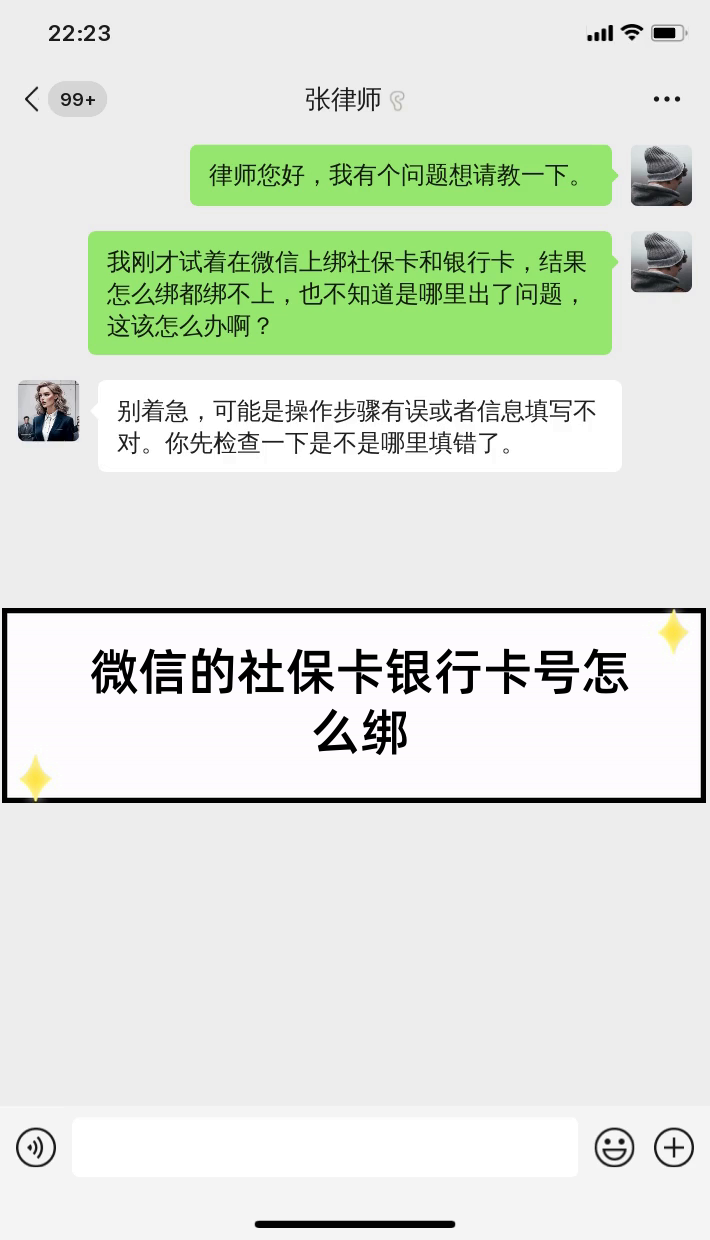 镇江最新社保卡绑定微信提现方法分析(最方便真实的镇江社保卡里的钱微信提现可不可以方法)