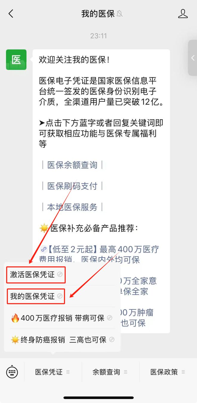 镇江最新医保取现24小时微信方法分析(最方便真实的镇江医保取现24小时微信300块钱方法)