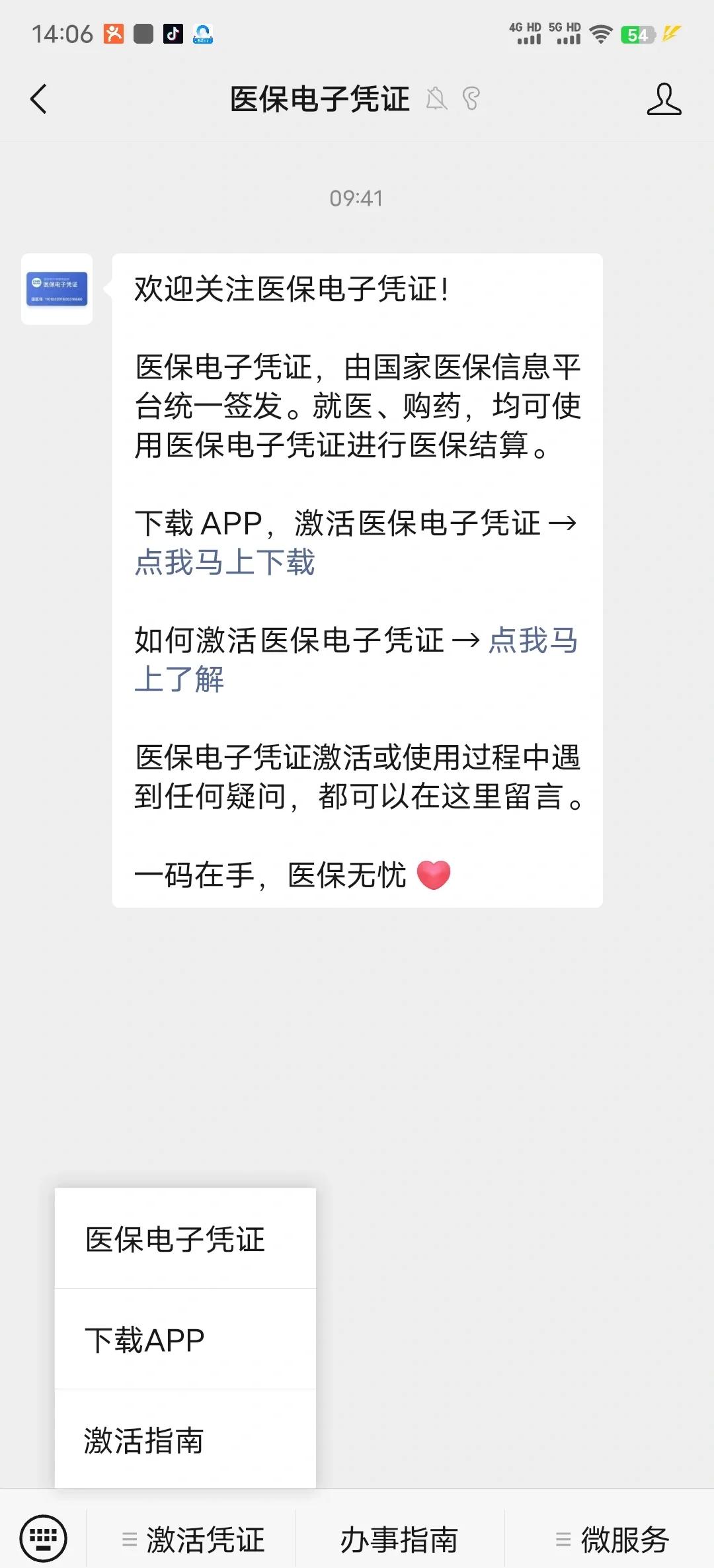 镇江最新医保卡提取现金方法app方法分析(最方便真实的镇江医保卡提现渠道方法)