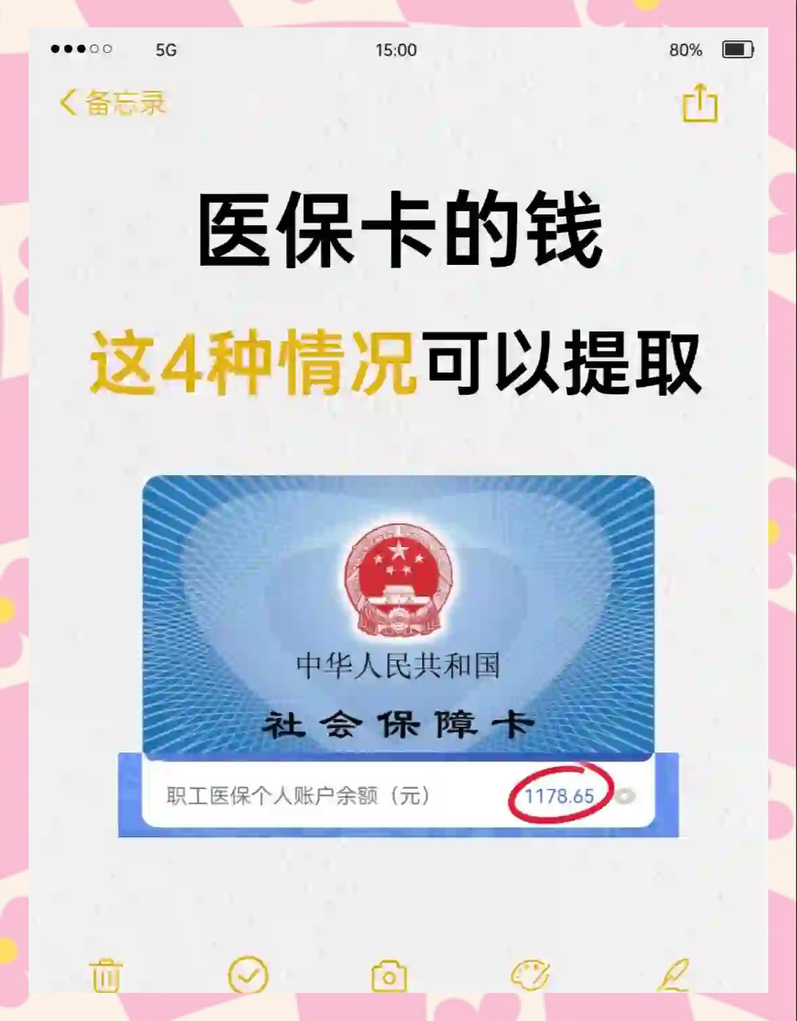 镇江最新医保个人账户提取方法方法分析(最方便真实的镇江医保个人账户提取方法有哪些方法)