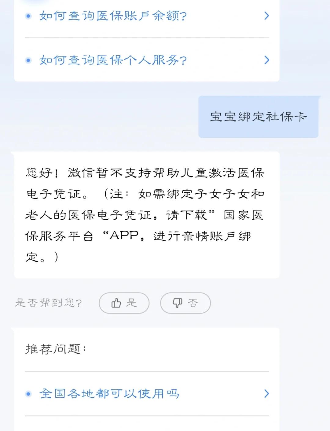 镇江最新医保卡如何绑定家人方法分析(最方便真实的镇江电子医保卡如何绑定家人的方法)