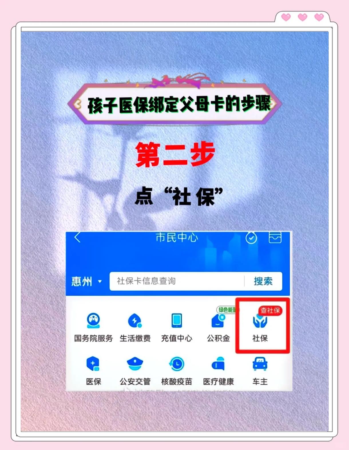 镇江最新医保卡如何绑定医院方法分析(最方便真实的镇江医保卡如何绑定医院公众号方法)