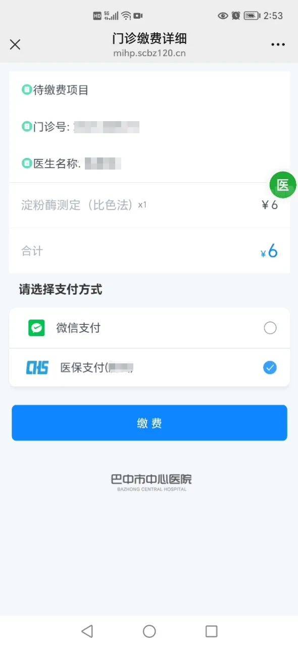 镇江最新医保卡能绑定微信转账吗方法分析(最方便真实的镇江医保卡能绑定微信转账吗怎么操作方法)