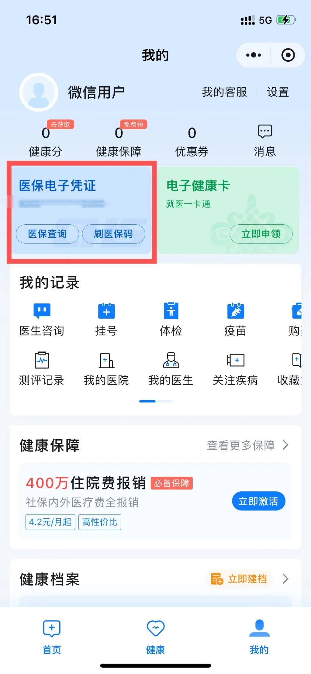 镇江最新医保卡绑定微信支付步骤方法分析(最方便真实的镇江医保卡绑定微信支付步骤是什么方法)
