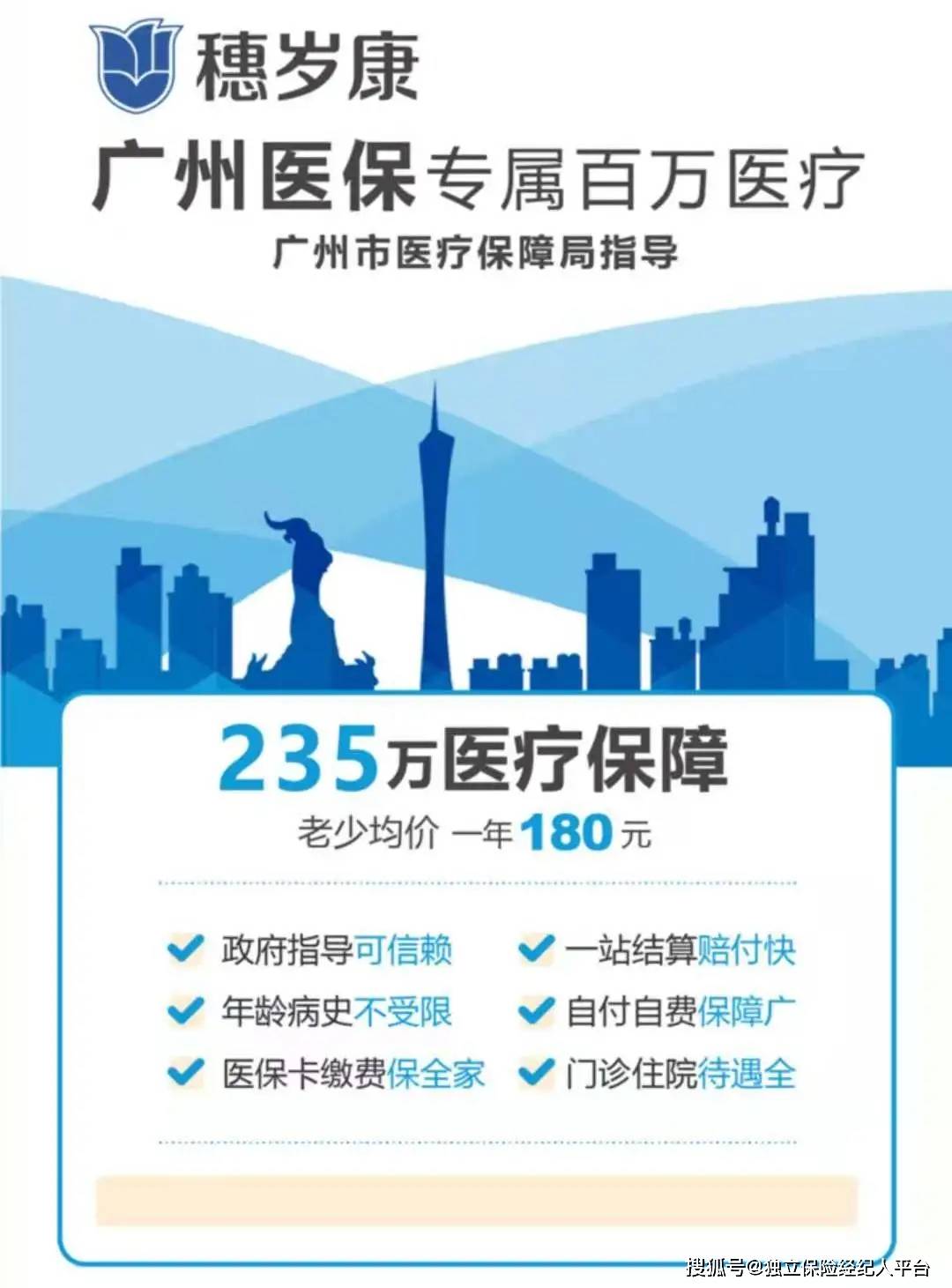 镇江最新广州医保套现中介加微信方法分析(最方便真实的镇江广州医保套现中介加微信可靠吗方法)