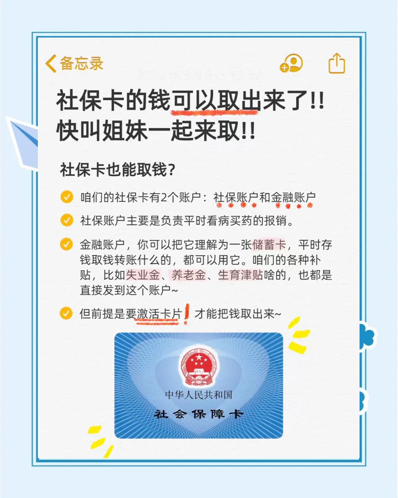 镇江最新怎么把医保卡的钱转到新的参保地方法分析(最方便真实的镇江怎么把医保卡的钱转到新的参保地去方法)