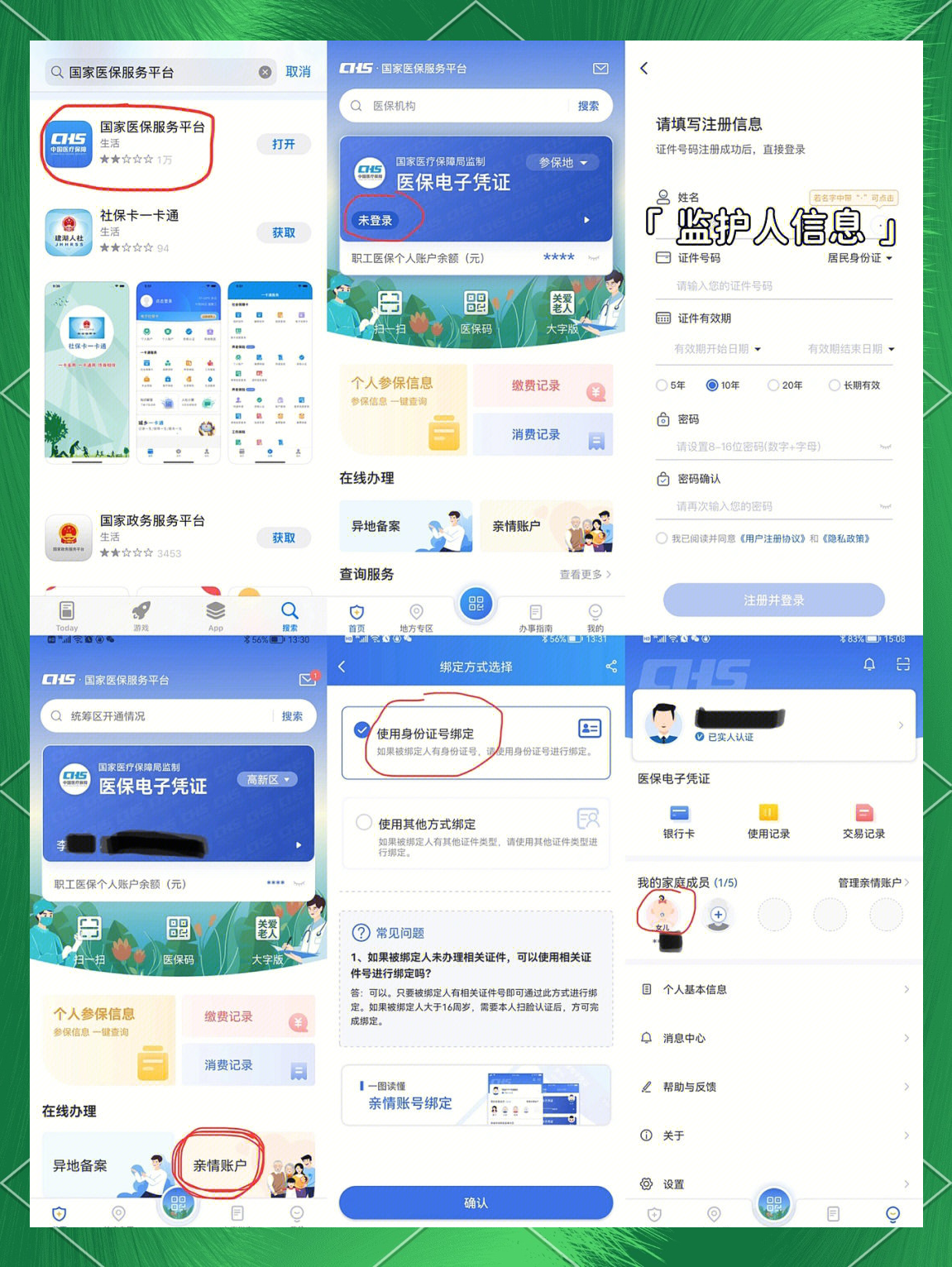 镇江最新医保卡如何绑定在微信上支付方法分析(最方便真实的镇江医保卡怎么绑定到微信方法)