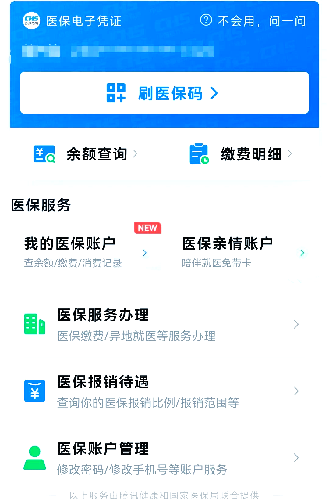 镇江最新医保卡怎么绑微信支付方法分析(最方便真实的镇江医保卡绑定在微信怎么用方法)