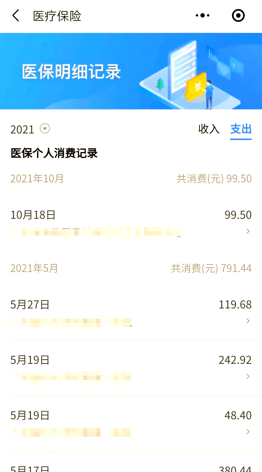 镇江最新福建医保个人账户余额取现方法分析(最方便真实的镇江福建医疗保障个人账户余额用途方法)