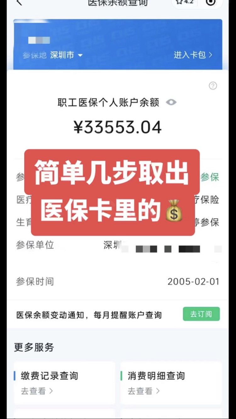 镇江最新医保卡网上套取现金渠道方法分析(最方便真实的镇江医保卡如何网上套现方法)